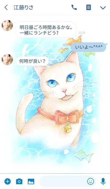 [LINE着せ替え] 猫とおさかなの画像3