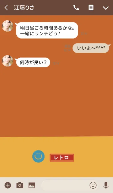 [LINE着せ替え] レトロな雰囲気。の画像3