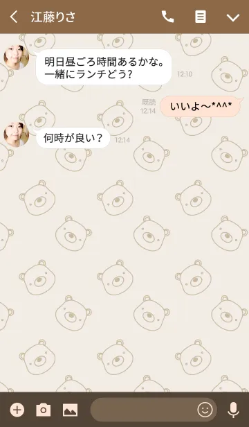 [LINE着せ替え] simple I love Cute Bear theme(jp)の画像3