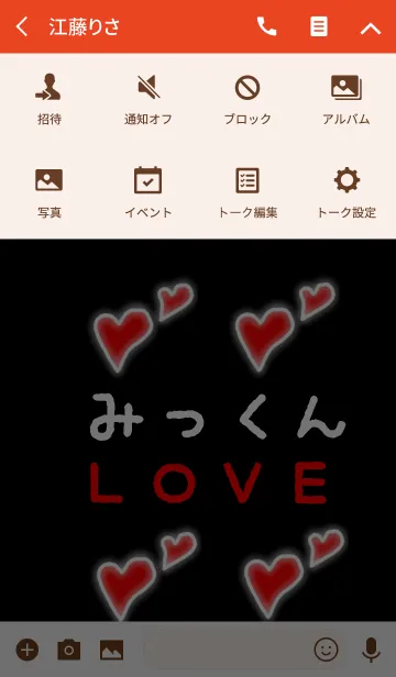 [LINE着せ替え] みっくんLOVEの画像4