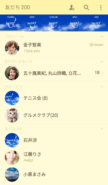 [LINE着せ替え] はっぴいすまいる♪いん ざ ぶるー すかいの画像2