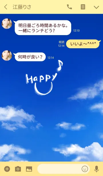 [LINE着せ替え] はっぴいすまいる♪いん ざ ぶるー すかいの画像3