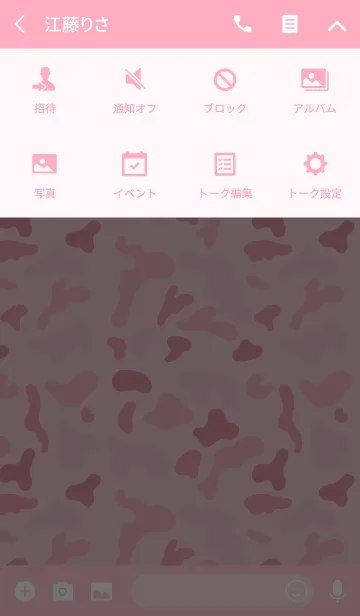 [LINE着せ替え] SimpleCamo2の画像4