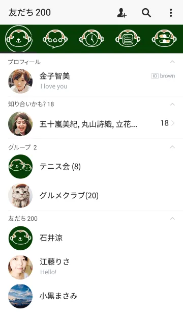 [LINE着せ替え] Simple Monkey on a Blackboard theme(jp)の画像2