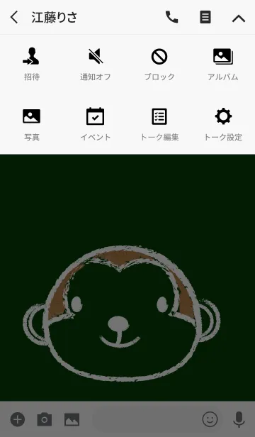 [LINE着せ替え] Simple Monkey on a Blackboard theme(jp)の画像4