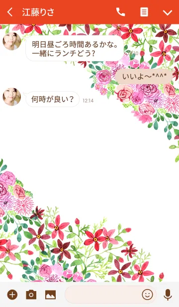 [LINE着せ替え] water color flowers_414の画像3