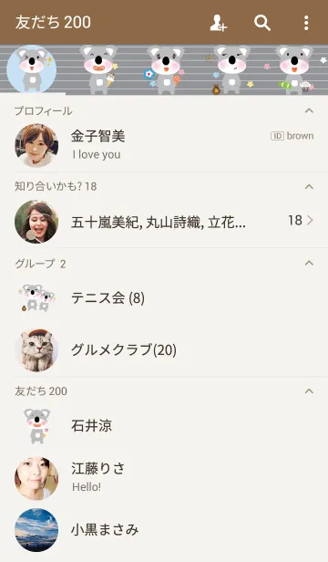 [LINE着せ替え] Cute Koala theme v.2 (JP)の画像2