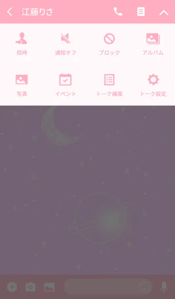 [LINE着せ替え] Fancy Space！の画像4