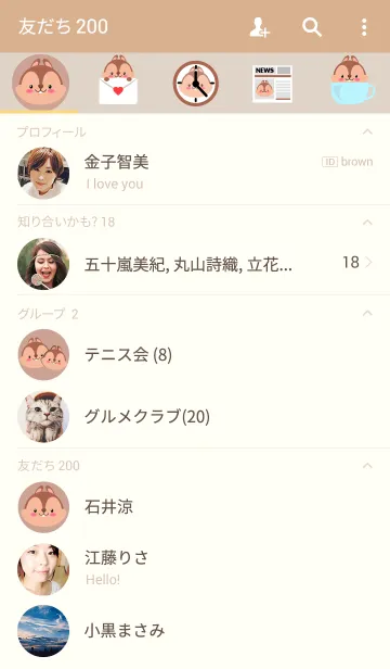 [LINE着せ替え] Simple Cute Face Squirrel Theme(jp)の画像2