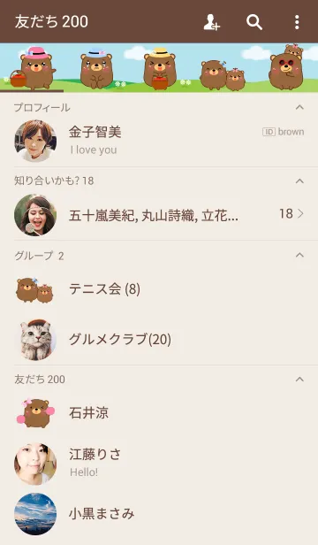 [LINE着せ替え] Pretty Cute Bear Theme(jp)の画像2