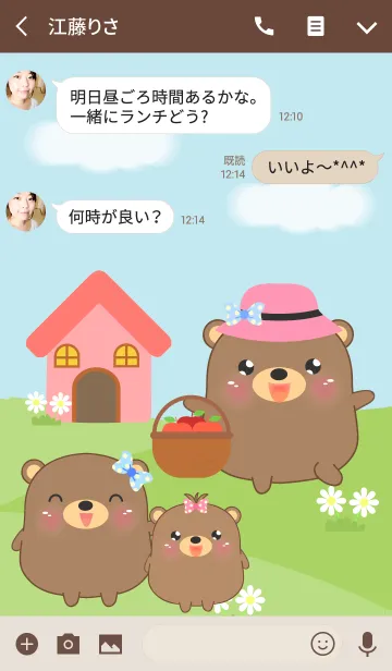 [LINE着せ替え] Pretty Cute Bear Theme(jp)の画像3