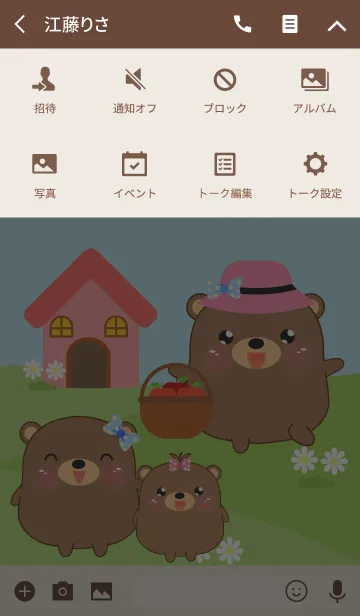 [LINE着せ替え] Pretty Cute Bear Theme(jp)の画像4