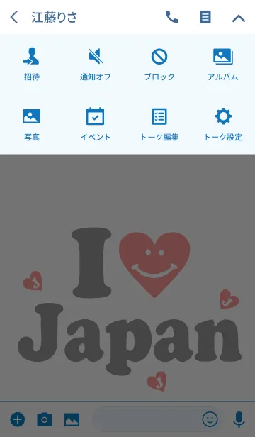 [LINE着せ替え] I LOVE JAPAN【日本】の画像4