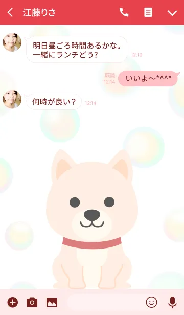 [LINE着せ替え] Bubble Bubble Dogの画像3