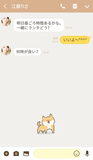 [LINE着せ替え] シバイーヌ きせかえの画像3