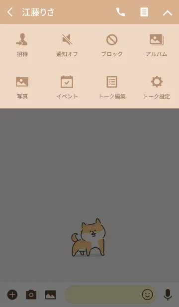 [LINE着せ替え] シバイーヌ きせかえの画像4