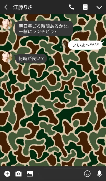 [LINE着せ替え] CAMOUFLAGE GREENの画像3