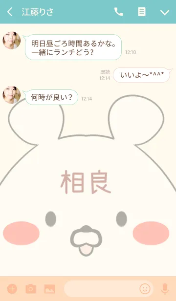 [LINE着せ替え] 相良専用の可愛いくまの名前着せ替えの画像3