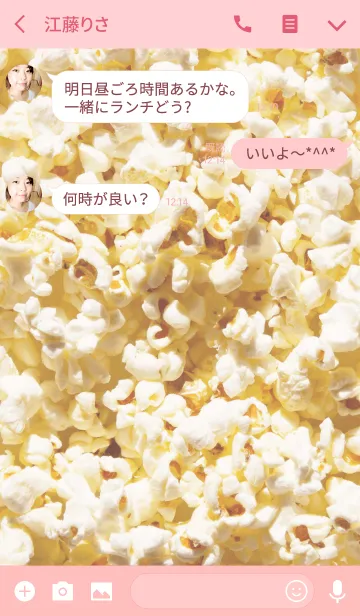 [LINE着せ替え] -Pop Corn-の画像3