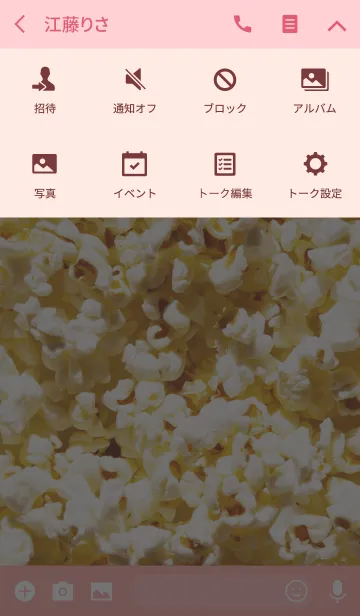 [LINE着せ替え] -Pop Corn-の画像4