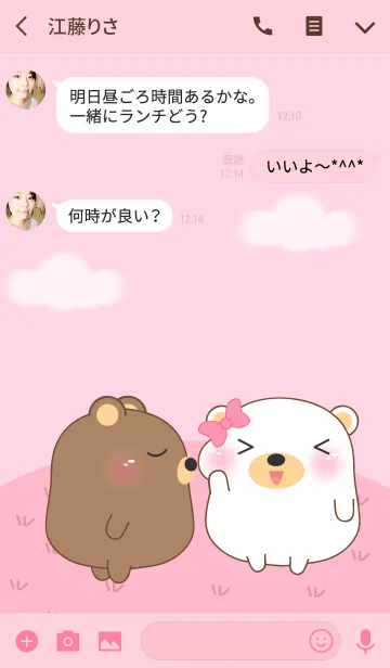 [LINE着せ替え] Bear Couple Theme(jp)の画像3