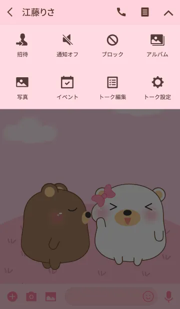 [LINE着せ替え] Bear Couple Theme(jp)の画像4