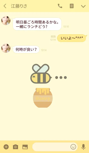 [LINE着せ替え] Bee and Honey pot 2(j)の画像3