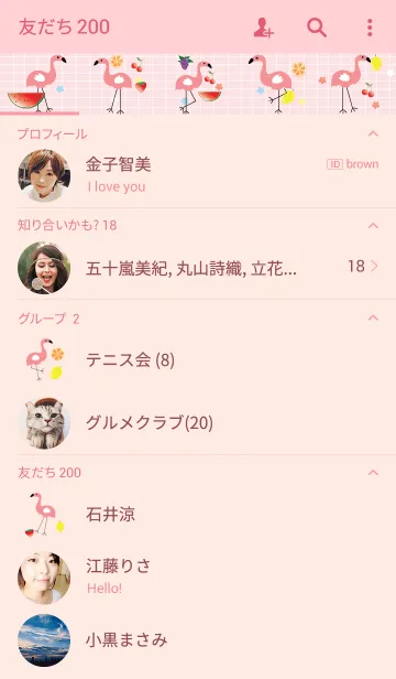 [LINE着せ替え] Cute flamingo theme v.2 (JP)の画像2