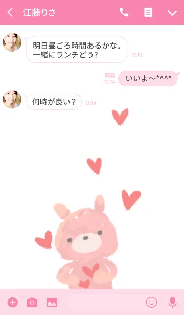 [LINE着せ替え] くまとハートの画像3