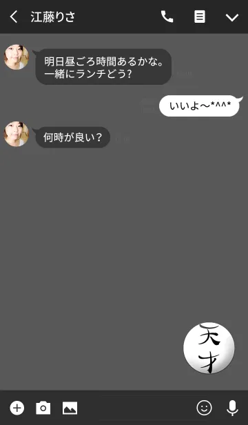 [LINE着せ替え] 天才バッジの画像3