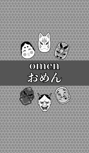 [LINE着せ替え] お面～OMEN～ モノクロの画像1