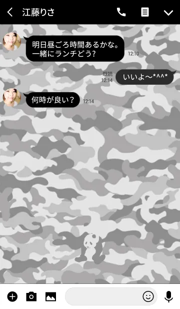 [LINE着せ替え] camouflage panda grayの画像3