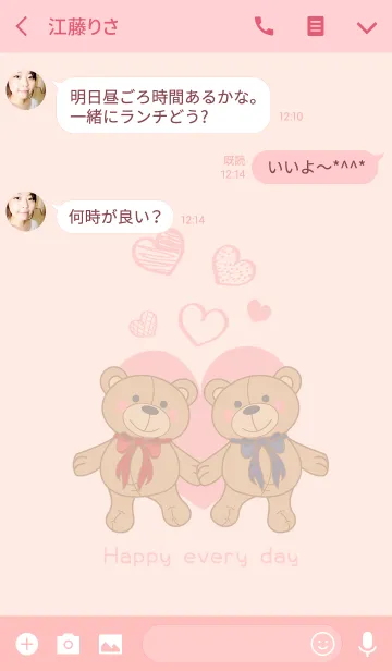 [LINE着せ替え] かわいい夢のテディベアの画像3