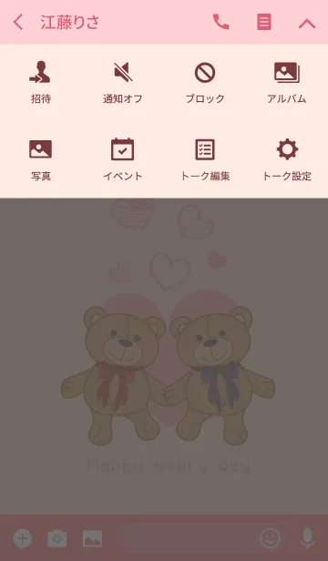 [LINE着せ替え] かわいい夢のテディベアの画像4