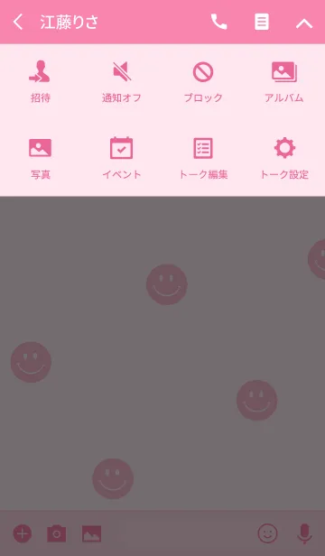 [LINE着せ替え] BORDER ＆ SMILE -PINK-の画像4