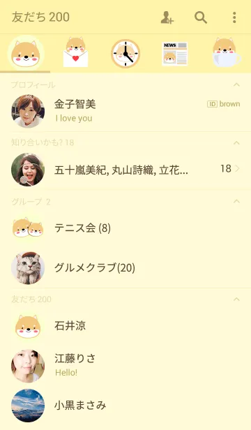 [LINE着せ替え] Simple Cute Face Shiba Inu Dog Theme(jp)の画像2