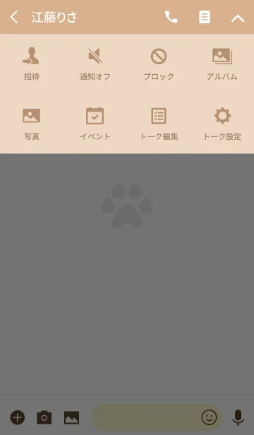 [LINE着せ替え] スーパー 柴犬 SUBA！の画像4