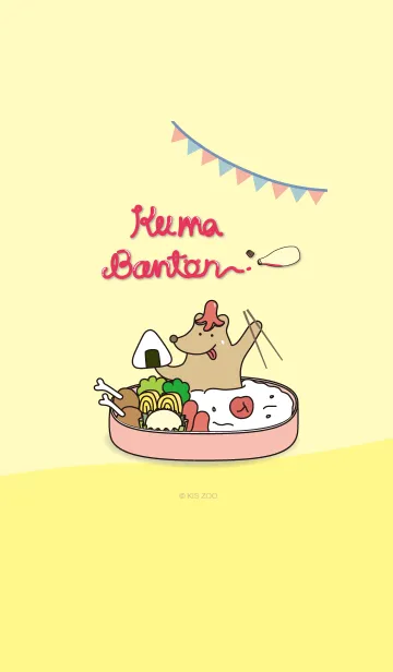 [LINE着せ替え] KUMA BANTOU-の画像1