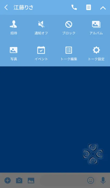 [LINE着せ替え] 愛のあるブルークローバーの画像4