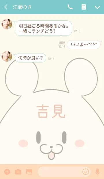 [LINE着せ替え] 吉見専用の可愛いくまの名前着せ替えの画像3