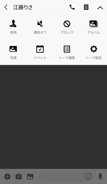 [LINE着せ替え] シンプルに伝えよう！の画像4