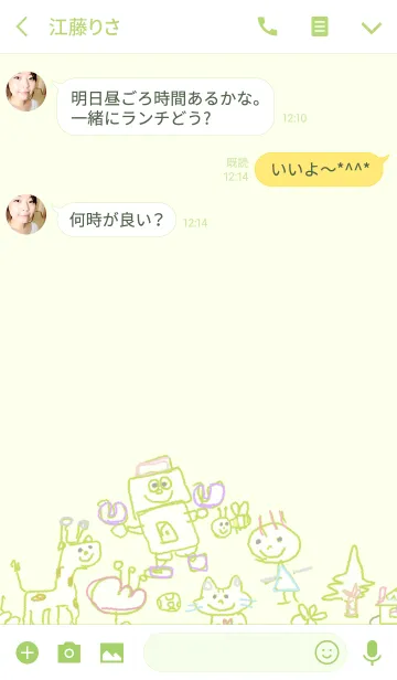 [LINE着せ替え] はじめてのらくがき 16の画像3