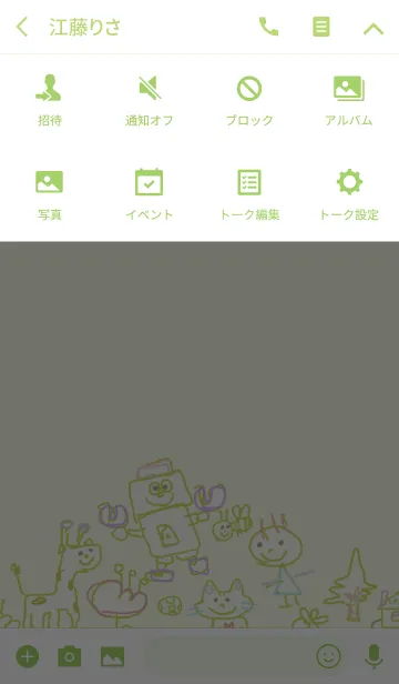 [LINE着せ替え] はじめてのらくがき 16の画像4