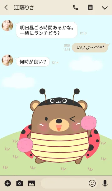 [LINE着せ替え] Cute Lady Bug Bear theme(jp)の画像3