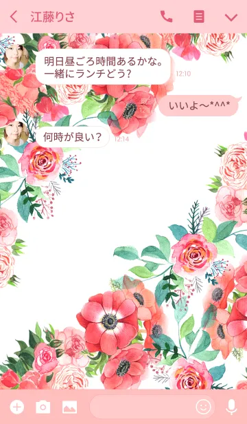 [LINE着せ替え] water color flowers_418の画像3