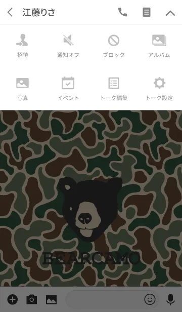 [LINE着せ替え] BEARCAMO GREENの画像4