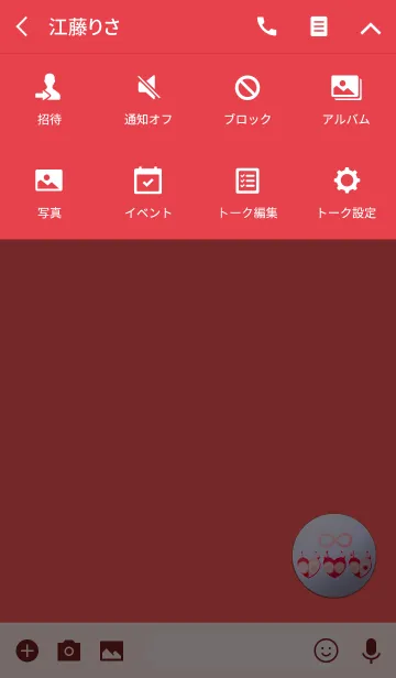 [LINE着せ替え] 無限大レッドボタンハートの画像4