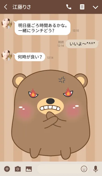 [LINE着せ替え] Angry Fat Bear Theme(jp)の画像3