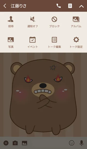 [LINE着せ替え] Angry Fat Bear Theme(jp)の画像4