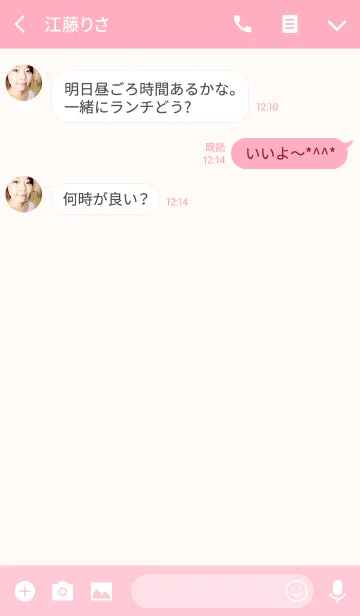 [LINE着せ替え] -LOVE- in love with you.の画像3